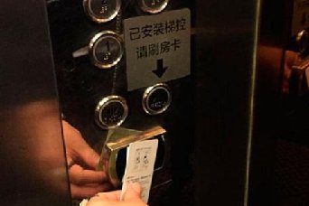 电梯门禁系统受控模式说明