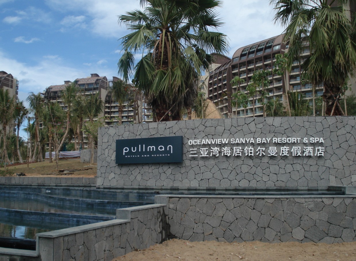 @三亚亚龙湾铂尔曼别墅度假酒店 必打卡的地方就是这个天池